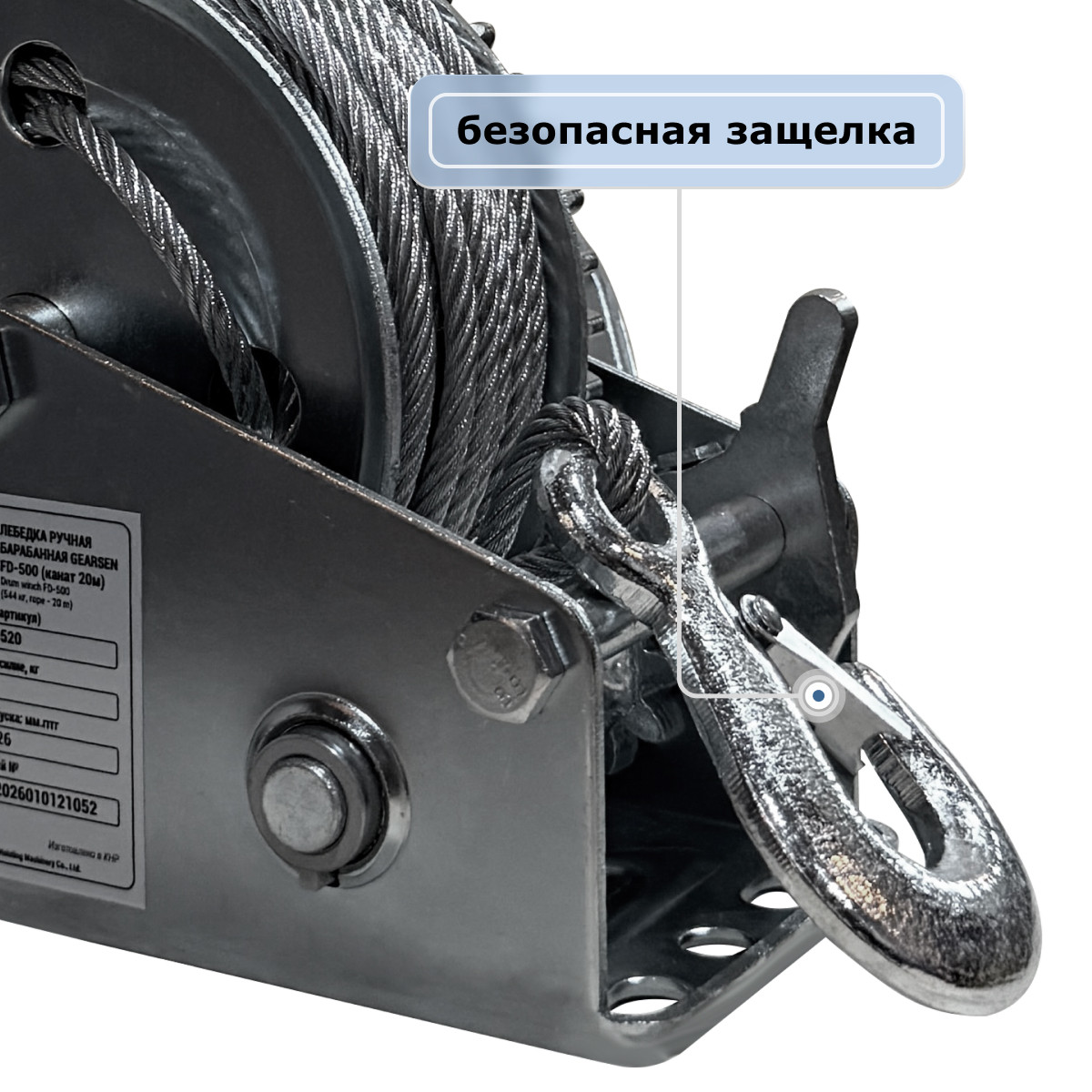 5 - Лебедка ручная барабанная  (канат) GEARSEN FD 0520