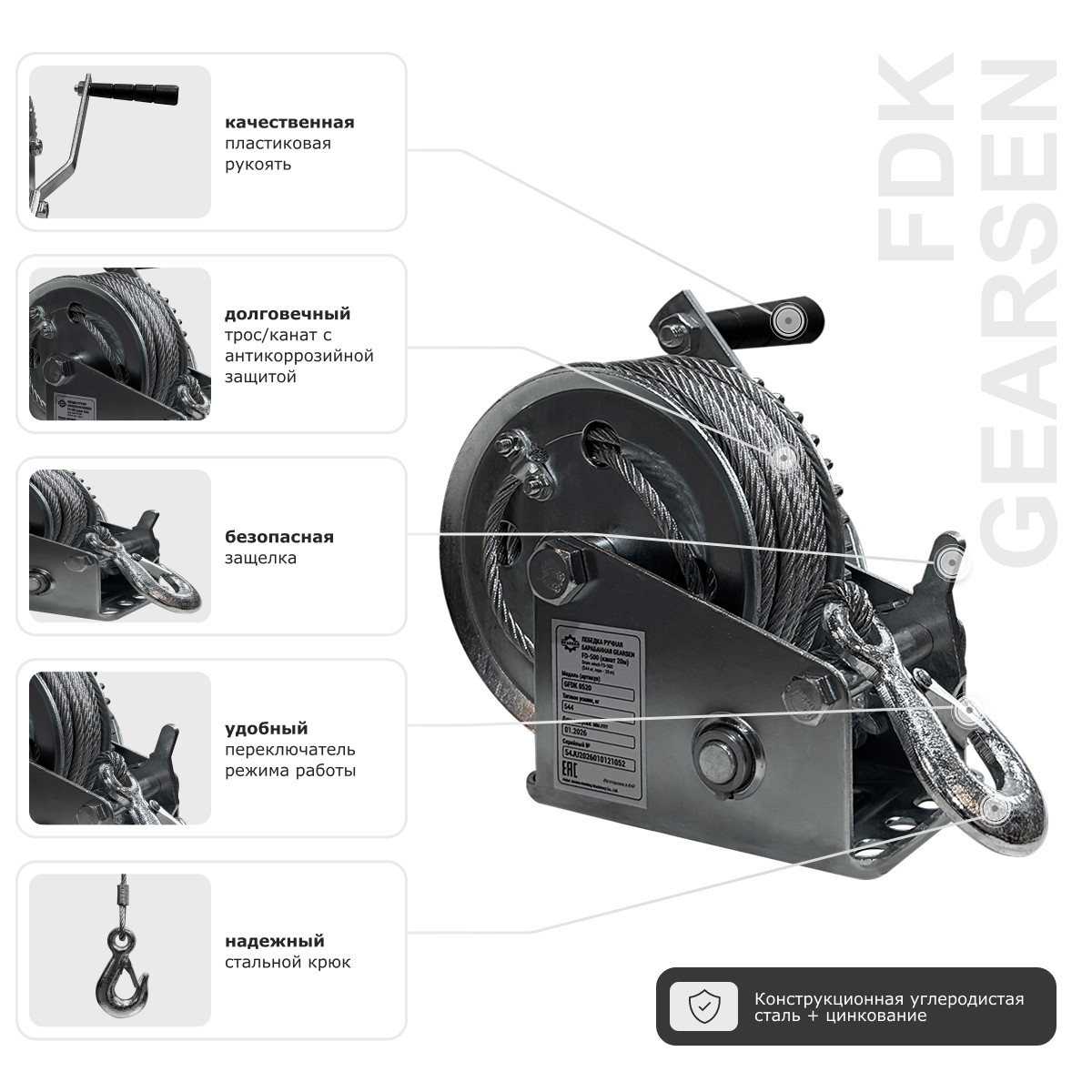 Лебедка ручная барабанная  (канат) GEARSEN FD 0520 - 6