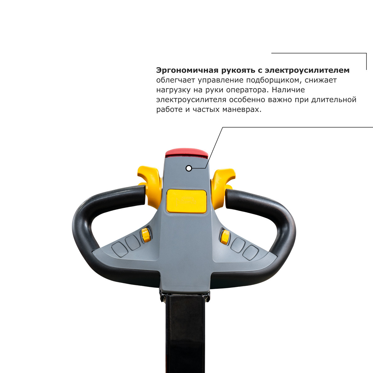 1 - Подборщик заказов PROLIFT PRO LRT20 li-ion