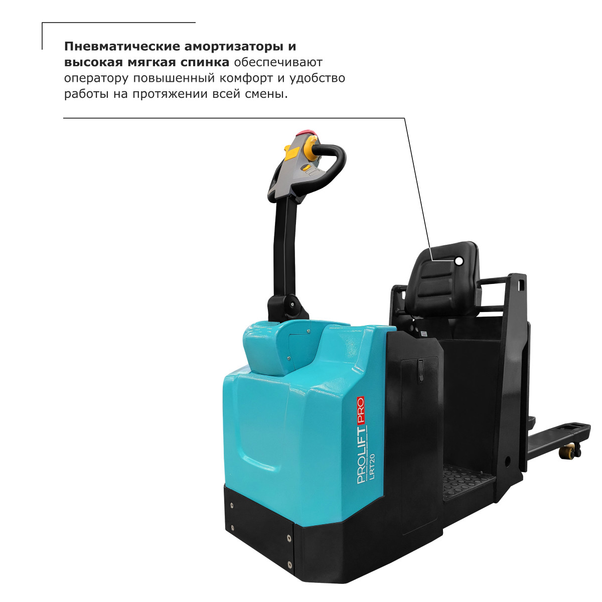 3 - Подборщик заказов PROLIFT PRO LRT20 li-ion