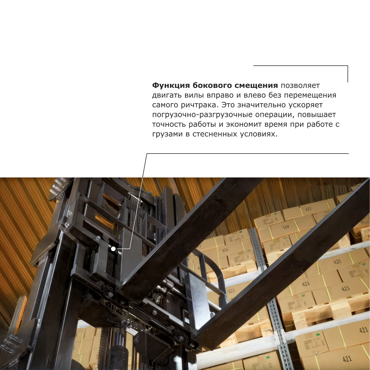 2 - Ричтрак PROLIFT PRO RV 2070 li-ion