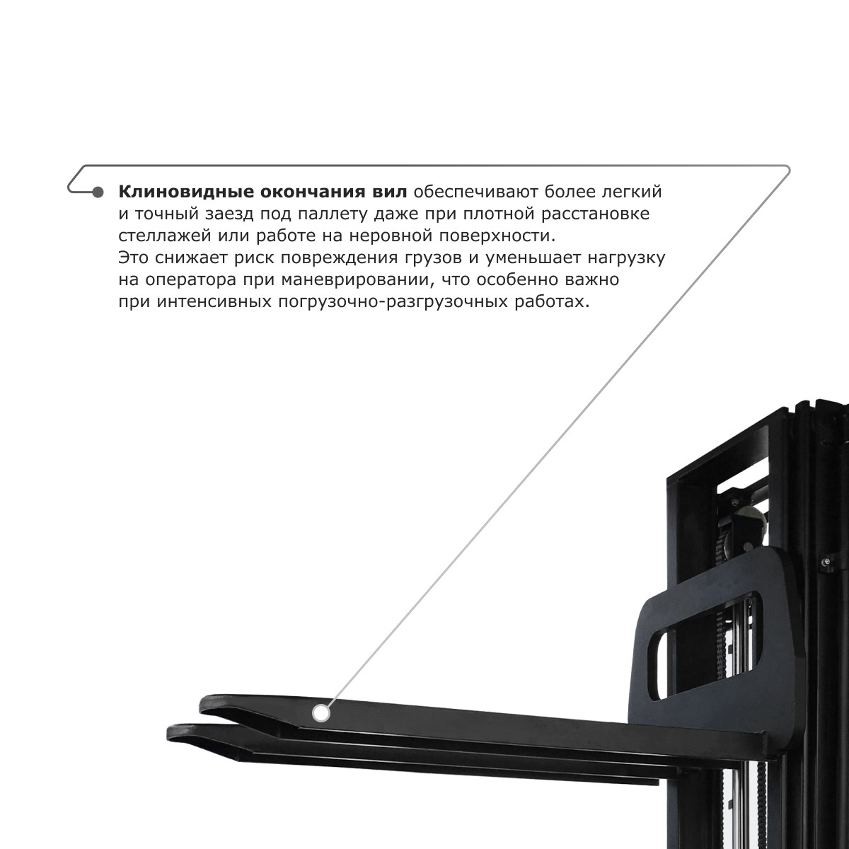 3 - Самоходный электроштабелер PROLIFT M2 SDK 2045