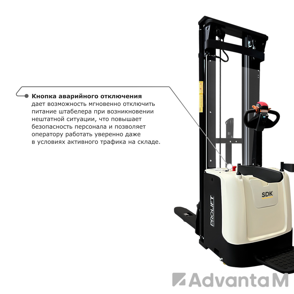 Самоходный электроштабелер PROLIFT M2 SDK 2045 - 11