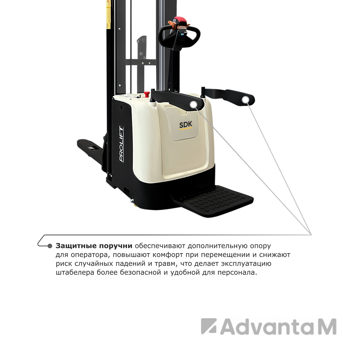 Самоходный электроштабелер PROLIFT M2 SDK 2045 - 4