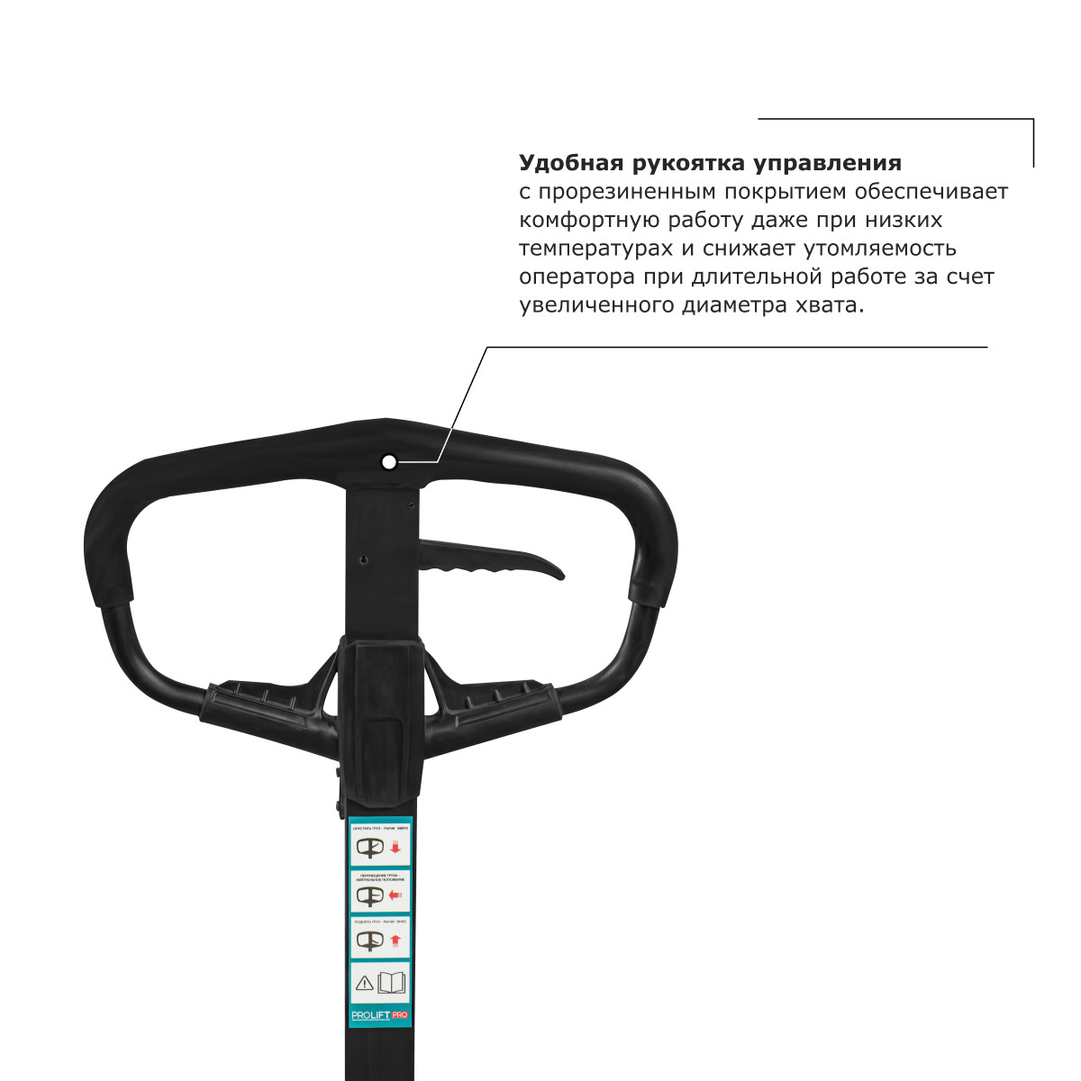 1 - Ручной штабелер PROLIFT PRO TRV 1020