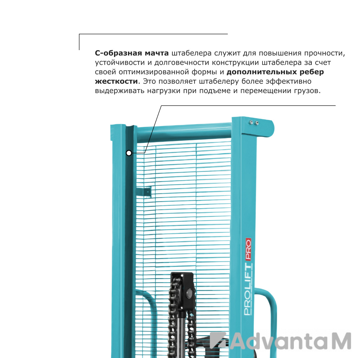Ручной штабелер PROLIFT PRO TRV 1020 - 3