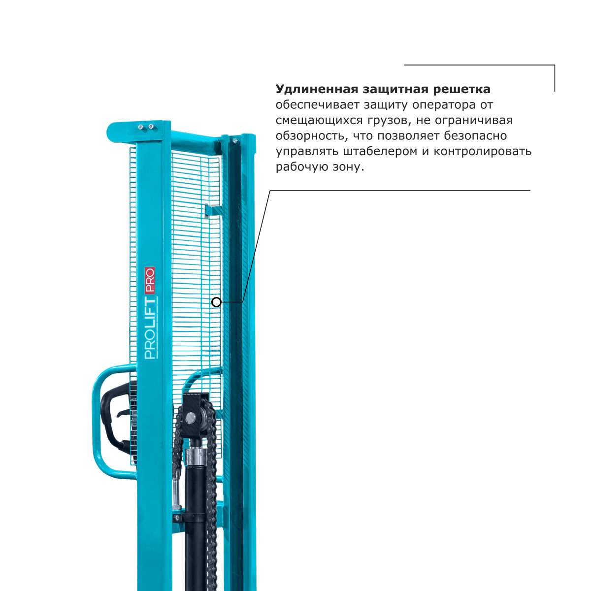 6 - Ручной штабелер PROLIFT PRO TRV 1020