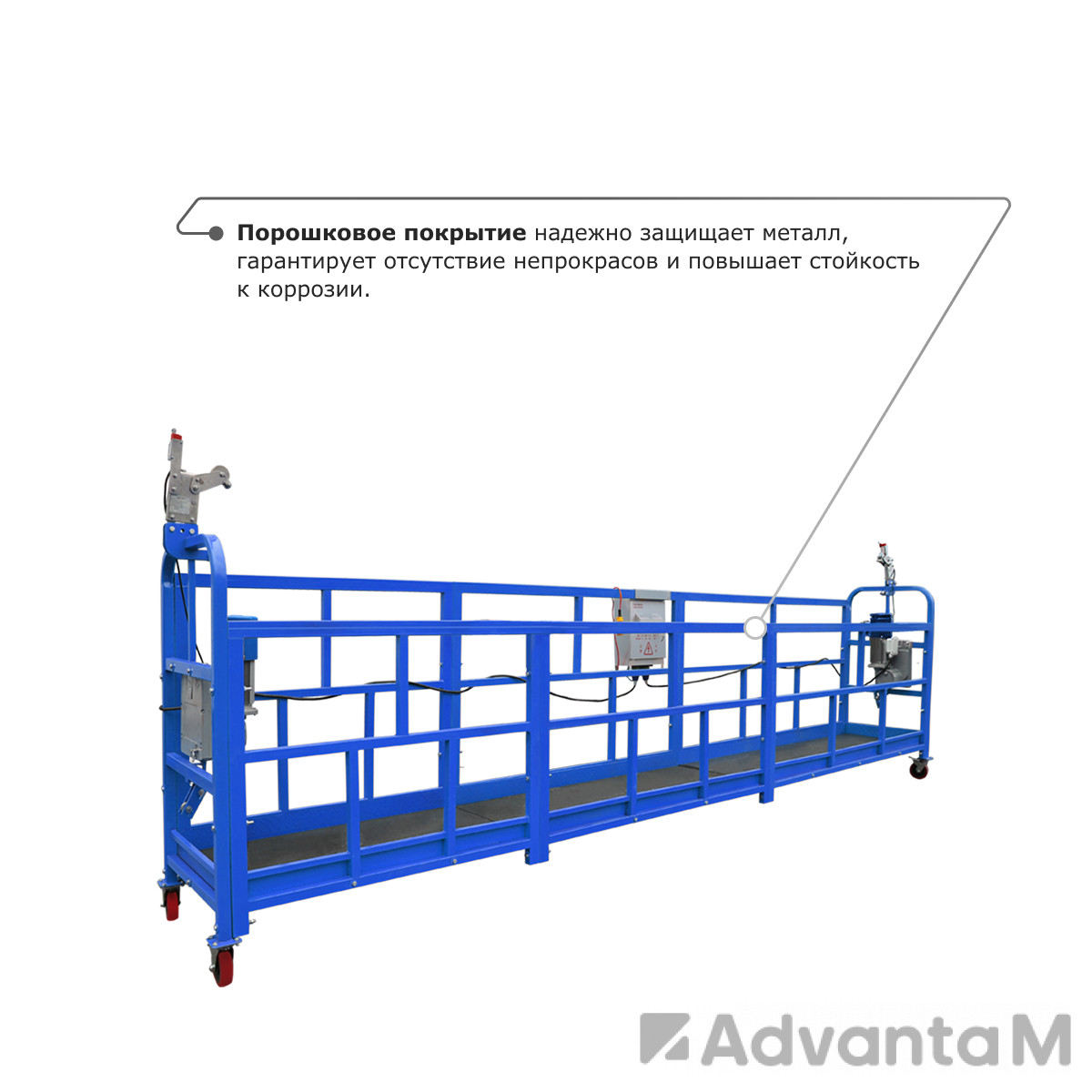 Строительная люлька (длина платформы 7,5 м, длина троса 60 м) ZLP-800 - 8